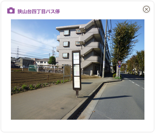 狭山台四丁目バス停